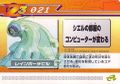 Rockman Zero 3 Kaizo Card 021.jpg