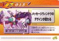 Rockman Zero 3 Kaizo Card 013.jpg
