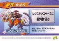 Rockman Zero 3 Kaizo Card 046.jpg