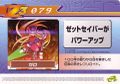 Rockman Zero 3 Kaizo Card 079.jpg