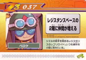Rockman Zero 3 Kaizo Card 037.jpg