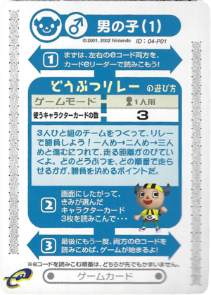 DnM+ Card P01 Back.png