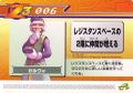 Rockman Zero 3 Kaizo Card 006.jpg