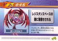 Rockman Zero 3 Kaizo Card 048.jpg