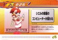Rockman Zero 3 Kaizo Card 028.jpg