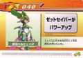 Rockman Zero 3 Kaizo Card 040.jpg