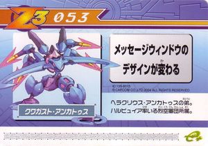 Rockman Zero 3 Kaizo Card 053.jpg