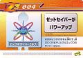 Rockman Zero 3 Kaizo Card 004.jpg