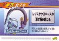 Rockman Zero 3 Kaizo Card 070.jpg