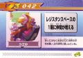 Rockman Zero 3 Kaizo Card 042.jpg