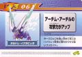 Rockman Zero 3 Kaizo Card 061.jpg