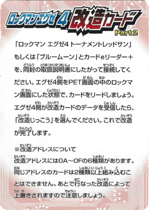 Rockman.EXE 4 Kaizo Card Part 2 Character Card Back.png