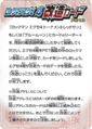 Rockman.EXE 4 Kaizo Card Part 2 Character Card Back.png