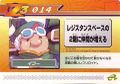 Rockman Zero 3 Kaizo Card 014.jpg