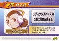 Rockman Zero 3 Kaizo Card 072.jpg