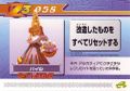 Rockman Zero 3 Kaizo Card 058.jpg
