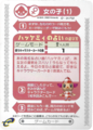 DnM+ Card P02 Back.png
