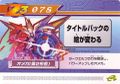 Rockman Zero 3 Kaizo Card 078.jpg