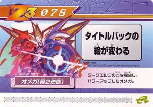 Rockman Zero 3 Kaizo Card 078.jpg